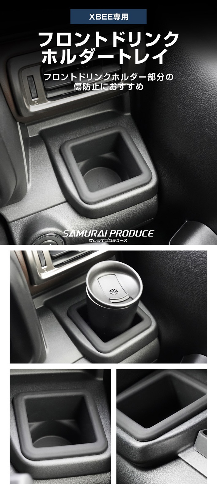 【セット割】新型クロスビー MND1S HYBRID MZ 専用 助手席インパネトレイ ＆ フロントドリンクホルダートレイ ＆ パーソナルテーブルマット セット ブラック 防水ゴム素材｜スズキ SUZUKI XBEE 専用 内装 保護 パーツ オプション アクセサリー ドレスアップ インテリア 収納 滑り止め スマホ 小物置き 傷防止 社外【予約販売/6月30日頃入荷予定】