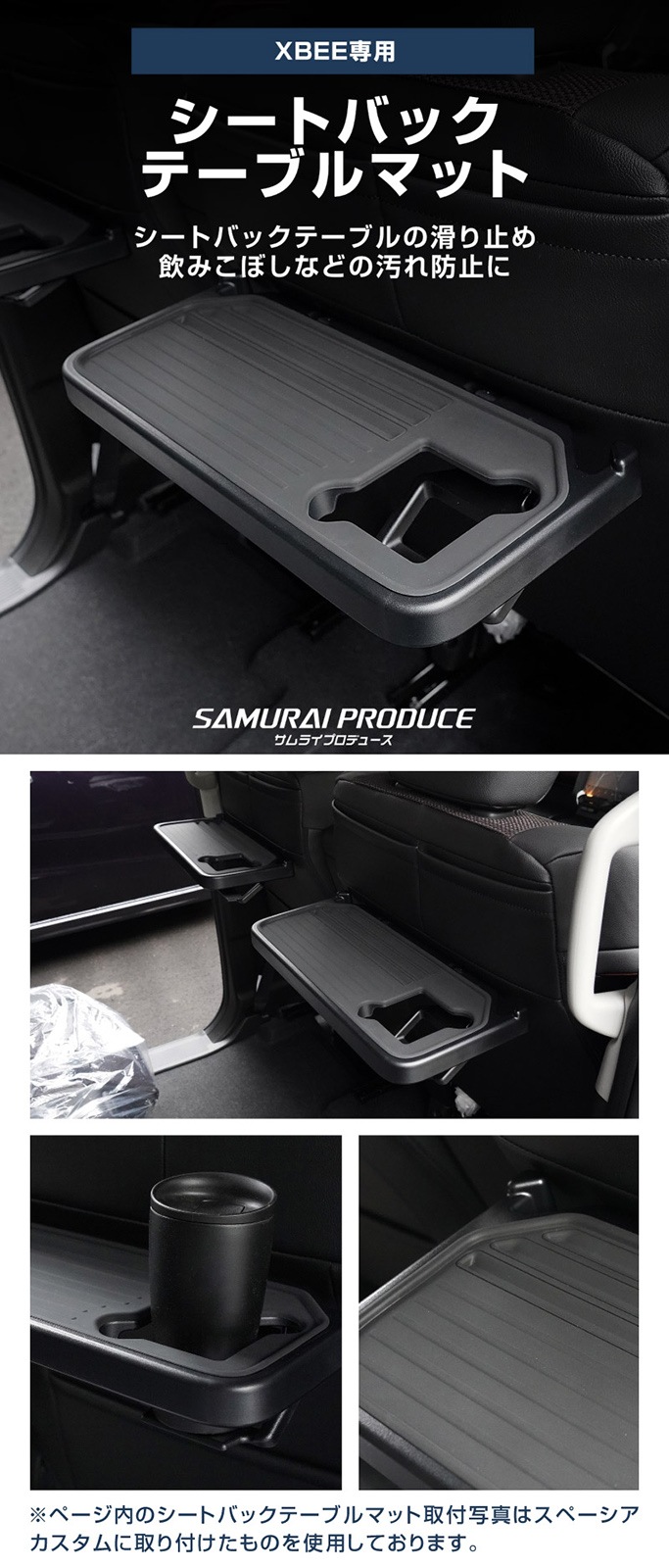 【セット割】新型クロスビー MND1S HYBRID MZ 専用 助手席インパネトレイ ＆ フロントドリンクホルダートレイ ＆ パーソナルテーブルマット セット ブラック 防水ゴム素材｜スズキ SUZUKI XBEE 専用 内装 保護 パーツ オプション アクセサリー ドレスアップ インテリア 収納 滑り止め スマホ 小物置き 傷防止 社外【予約販売/6月30日頃入荷予定】