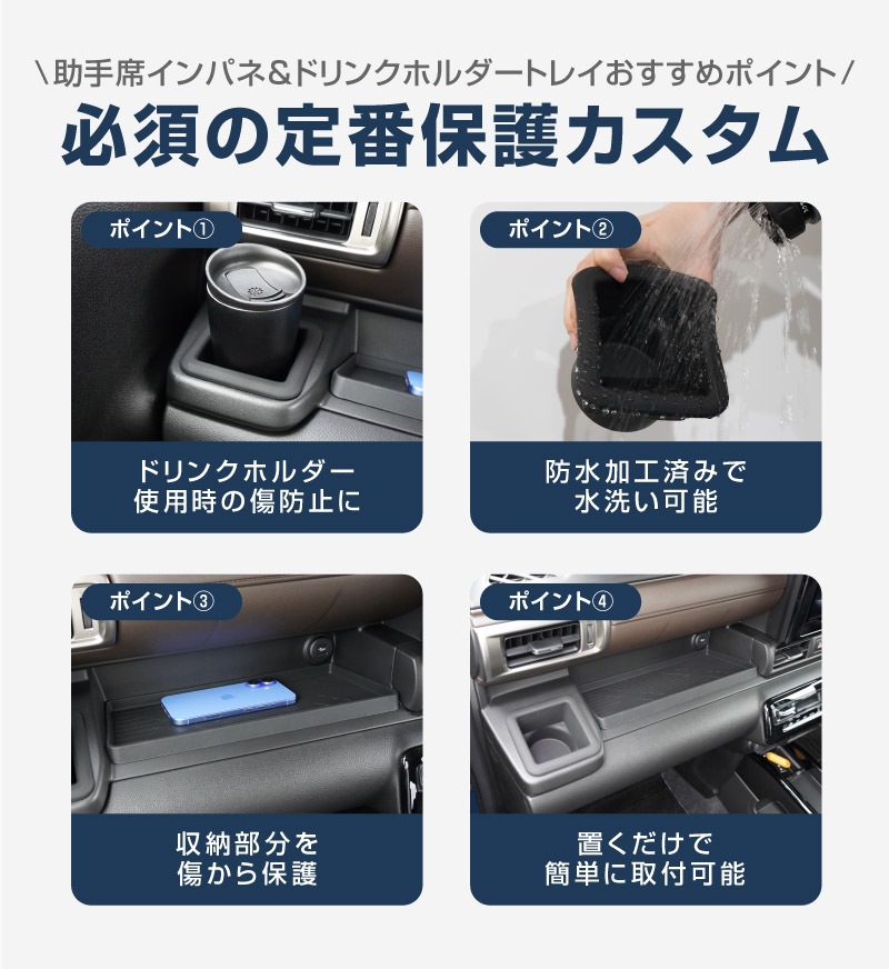 【セット割】新型クロスビー MND1S HYBRID MZ 専用 助手席インパネトレイ ＆ フロントドリンクホルダートレイ ＆ パーソナルテーブルマット セット ブラック 防水ゴム素材｜スズキ SUZUKI XBEE 専用 内装 保護 パーツ オプション アクセサリー ドレスアップ インテリア 収納 滑り止め スマホ 小物置き 傷防止 社外【予約販売/6月30日頃入荷予定】