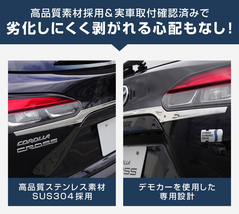 �����������饯���� �Хå��ɥ������˥å��� 3P ���̻ž夲 2025ǯ�ޥ��ʡ������󥸸��б� �åȥ西 TOYOTA COROLLA CROSS 6AA-ZVG11 3BA-ZSG10 6AA-ZVG15 �������� ���� �ꥢ ���� �ѡ��� �ɥ쥹���å� ���������꡼ �ҳ��� ���ץ���� ������