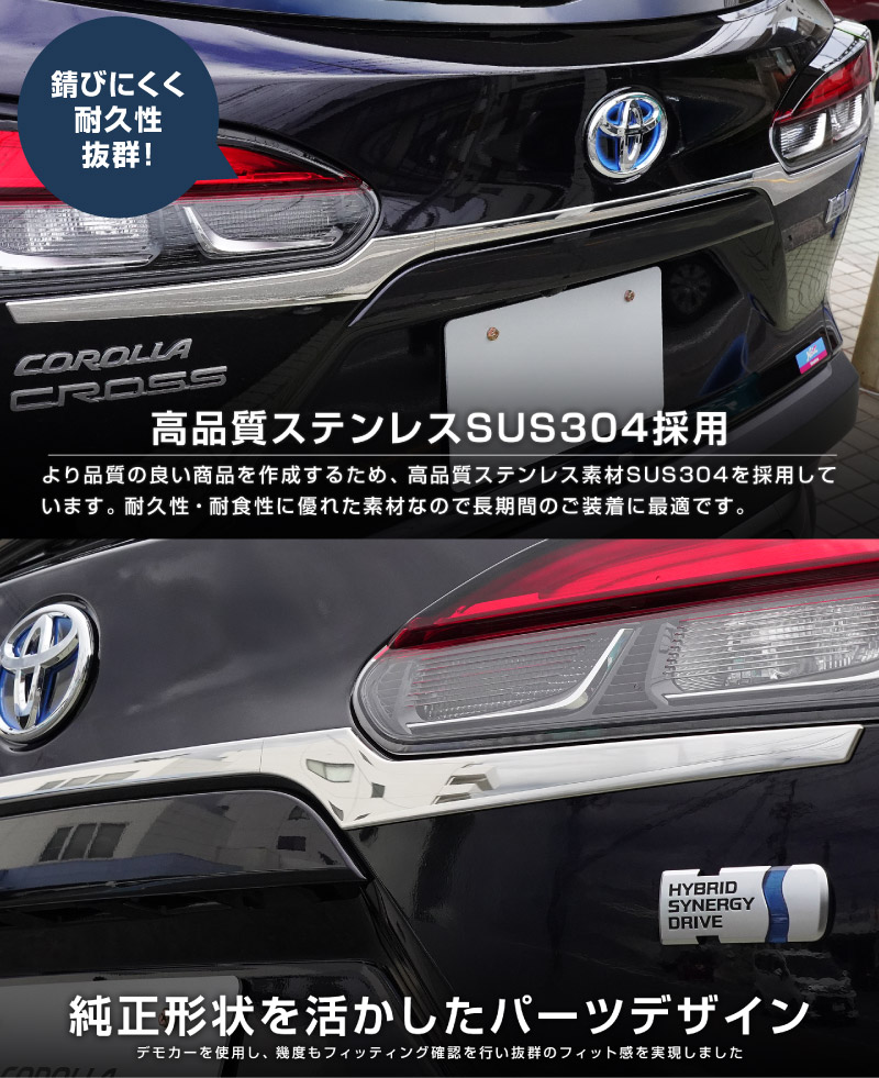 �����������饯���� �Хå��ɥ������˥å��� 3P ���̻ž夲 2025ǯ�ޥ��ʡ������󥸸��б� �åȥ西 TOYOTA COROLLA CROSS 6AA-ZVG11 3BA-ZSG10 6AA-ZVG15 �������� ���� �ꥢ ���� �ѡ��� �ɥ쥹���å� ���������꡼ �ҳ��� ���ץ���� ������