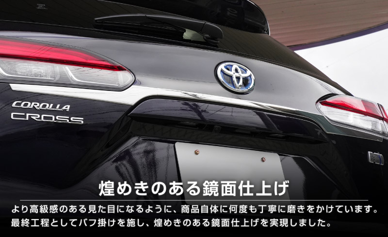 �����������饯���� �Хå��ɥ������˥å��� 3P ���̻ž夲 2025ǯ�ޥ��ʡ������󥸸��б� �åȥ西 TOYOTA COROLLA CROSS 6AA-ZVG11 3BA-ZSG10 6AA-ZVG15 �������� ���� �ꥢ ���� �ѡ��� �ɥ쥹���å� ���������꡼ �ҳ��� ���ץ���� ������