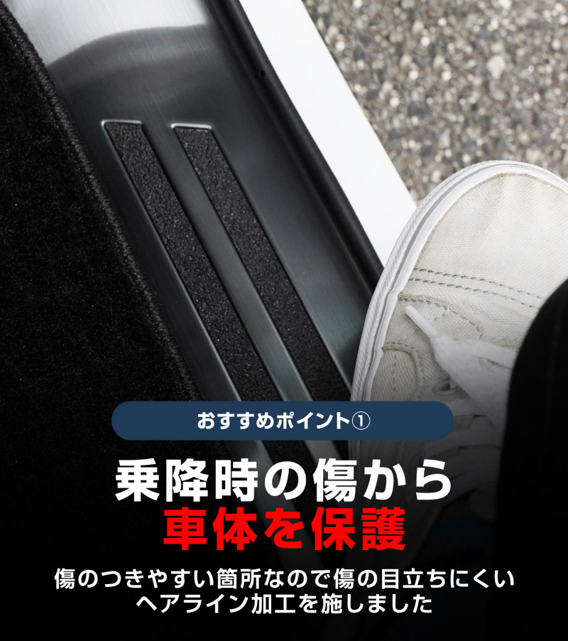 新型ヴォクシー ノア 90系 サイドステップ 内側スカッフプレート 滑り止めゴム付き フロント・リアセット 4P 選べる3カラー シルバー ブラック カーボン調 2026年マイナーチェンジ後対応｜トヨタ TOYOTA VOXY NOAH 90 95 保護パーツ カスタム ドレスアップ アクセサリー 社外【予約販売/ブラック:7月10日頃入荷予定】