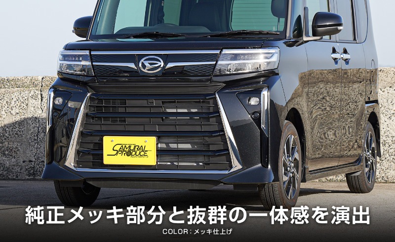 新型 タントカスタム 後期専用 フロントフォグガーニッシュ 2P