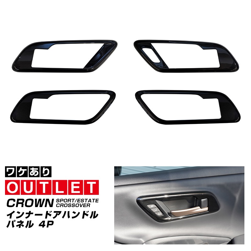 ڥȥåʡۥ饦󥹥ݡ 饦󥯥С 饦󥨥ơ  ʡɥϥɥ ƥꥢѥͥ 4P ֥åѡTOYOTA ȥ西 CROWN SPORT CROSSOVER TZSH35 AZSH35   ɥΥ ѥͥ  ѡ ɥ쥹å ץ ꡼ ҳ