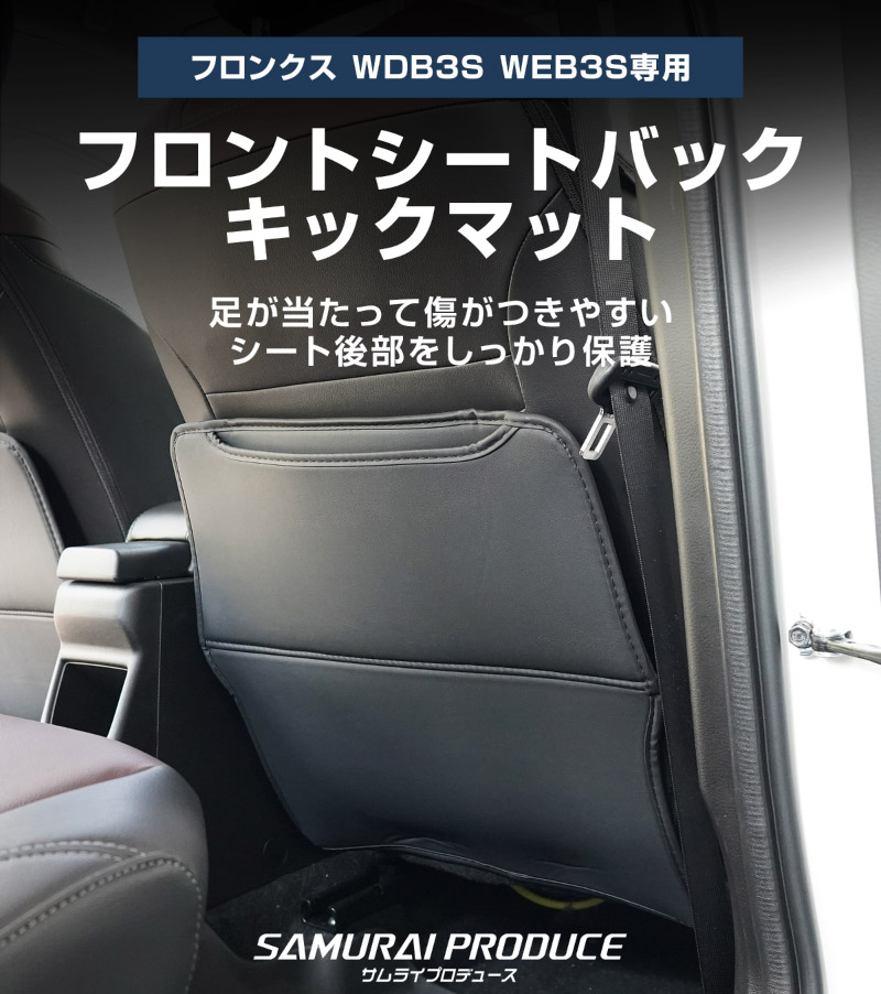 �ե��󥯥� �����ȥХå����å��ޥå� ��ž�� ������ 2P �֥�å��å����� SUZUKI FRONX WDB3S WEB3S ���� �������� �ѡ��� �ɥ쥹���å� ���������꡼ ���� �ҳ� �ݸ� ������ ���С� �ޥå� �ץ��ƥ����� ���å������� ���ɻ� �����ɻߡ�ͽ������/2��10��������ͽ���