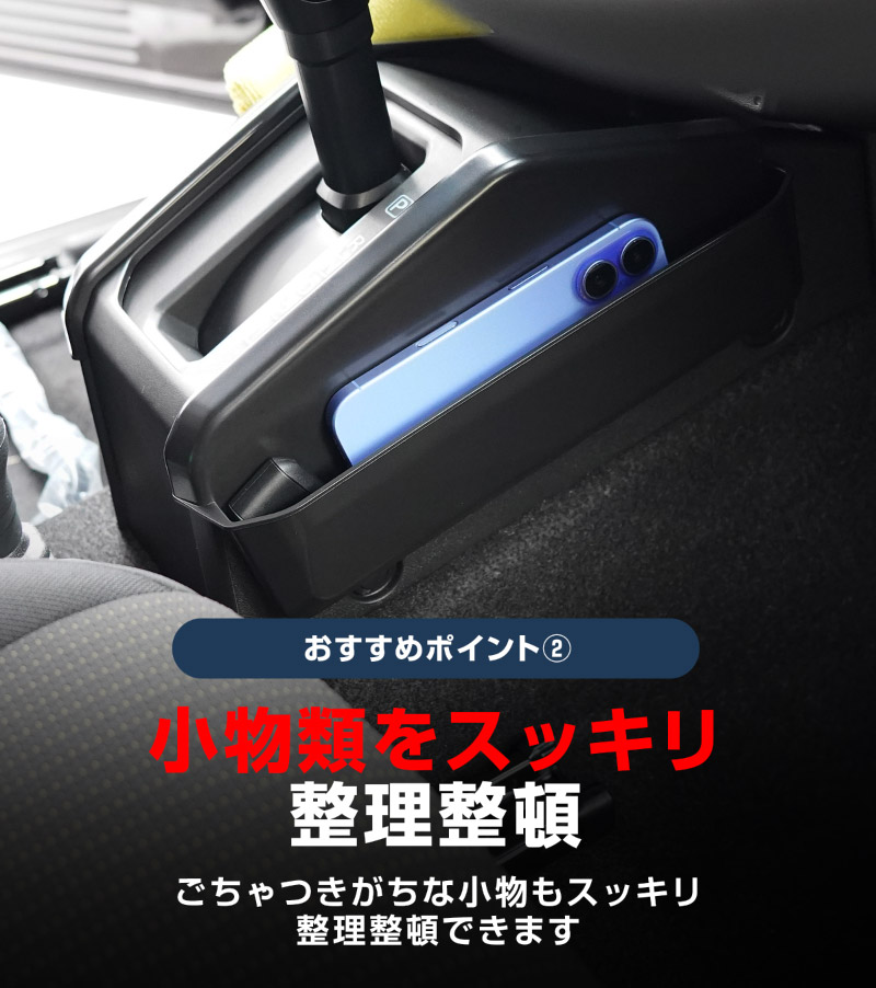 新型ジムニー JB64W 新型ジムニーシエラ JB74W ジムニーノマド JC74W AT車専用 シフト左右収納トレイ 2P ブラック 滑り止めマット2枚付 ｜スズキ SUZUKI JIMNY JB64 JIMNY SIERRA JB74 1型 2型 3型 4型 5型 JIMNY NOMADE JC74 1型 専用 パーツ 小物入れ コンソール トレイ 内装 アクセサリー 保護 傷防止 車内 社外