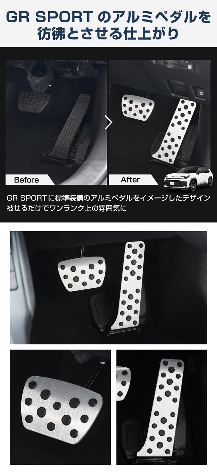 新型RAV4 60系 アルミペダルカバー 2P 選べる2カラー シルバーヘアライン ブラックヘアライン｜トヨタ TOYOTA ラブフォー AXAN64 専用 内装 足元 ドレスアップ アクセサリー オプション アクセル ブレーキ 社外【予約販売/ブラック:5月30日頃入荷予定】