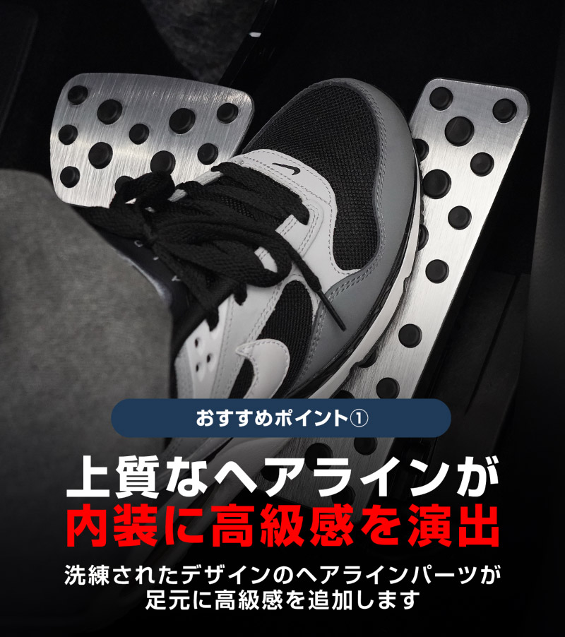 新型RAV4 60系 アルミペダルカバー 2P 選べる2カラー シルバーヘアライン ブラックヘアライン｜トヨタ TOYOTA ラブフォー AXAN64 専用 内装 足元 ドレスアップ アクセサリー オプション アクセル ブレーキ 社外【予約販売/ブラック:5月30日頃入荷予定】