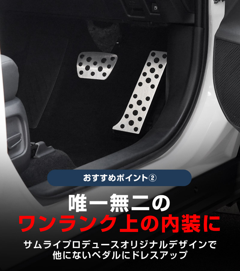 新型RAV4 60系 アルミペダルカバー 2P 選べる2カラー シルバーヘアライン ブラックヘアライン｜トヨタ TOYOTA ラブフォー AXAN64 専用 内装 足元 ドレスアップ アクセサリー オプション アクセル ブレーキ 社外【予約販売/ブラック:5月30日頃入荷予定】