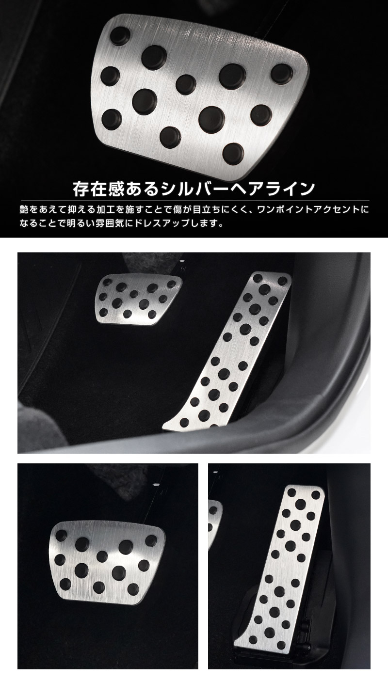 新型RAV4 60系 アルミペダルカバー 2P 選べる2カラー シルバーヘアライン ブラックヘアライン｜トヨタ TOYOTA ラブフォー AXAN64 専用 内装 足元 ドレスアップ アクセサリー オプション アクセル ブレーキ 社外【予約販売/ブラック:5月30日頃入荷予定】