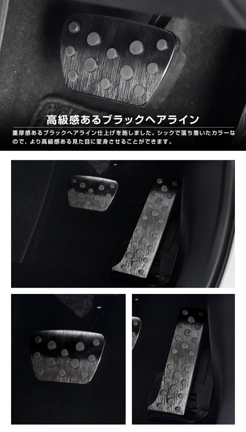 新型RAV4 60系 アルミペダルカバー 2P 選べる2カラー シルバーヘアライン ブラックヘアライン｜トヨタ TOYOTA ラブフォー AXAN64 専用 内装 足元 ドレスアップ アクセサリー オプション アクセル ブレーキ 社外【予約販売/ブラック:5月30日頃入荷予定】