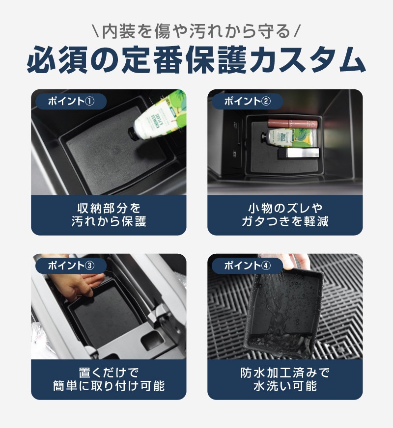 【セット割】新型CX-5 KM系 センターコンソールトレイ ＆ センターコンソールロアトレイ 2P ブラック CX5 2026年 フルモデルチェンジ 専用｜MAZDA CX5 2026FMC KMYSDP 専用 アームレスト 収納 防水 水洗い アクセサリー パーツ インテリア 内装 便利 小物入れ 社外 保護【予約販売/10月10日頃入荷予定】