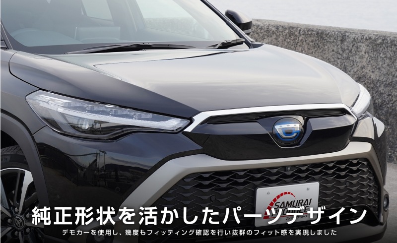 饯 ե ܥͥåȥ˥å 1P ̻ž夲åȥ西 TOYOTA COROLLA CROSS 6AA-ZVG11 3BA-ZSG10 6AA-ZVG15   ե  ѡ ɥ쥹å ꡼ ҳ ץ 