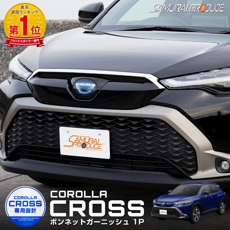 饯 ե ܥͥåȥ˥å 1P ̻ž夲åȥ西 TOYOTA COROLLA CROSS 6AA-ZVG11 3BA-ZSG10 6AA-ZVG15   ե  ѡ ɥ쥹å ꡼ ҳ ץ 