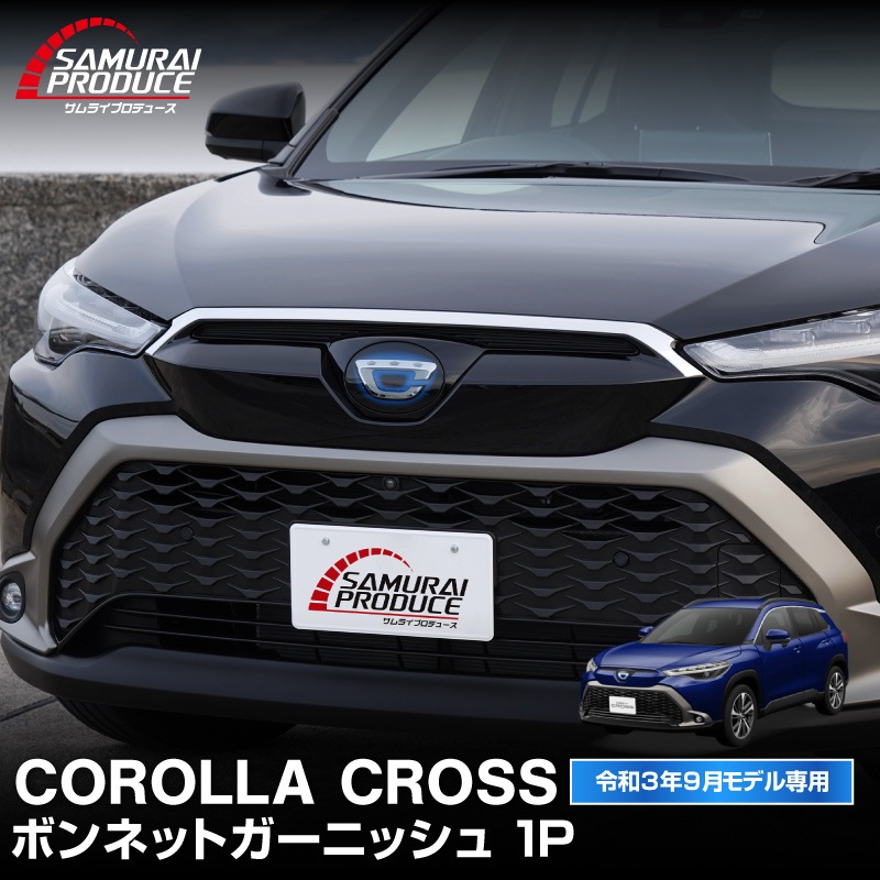 饯 ե ܥͥåȥ˥å 1P ̻ž夲åȥ西 TOYOTA COROLLA CROSS 6AA-ZVG11 3BA-ZSG10 6AA-ZVG15   ե  ѡ ɥ쥹å ꡼ ҳ ץ 