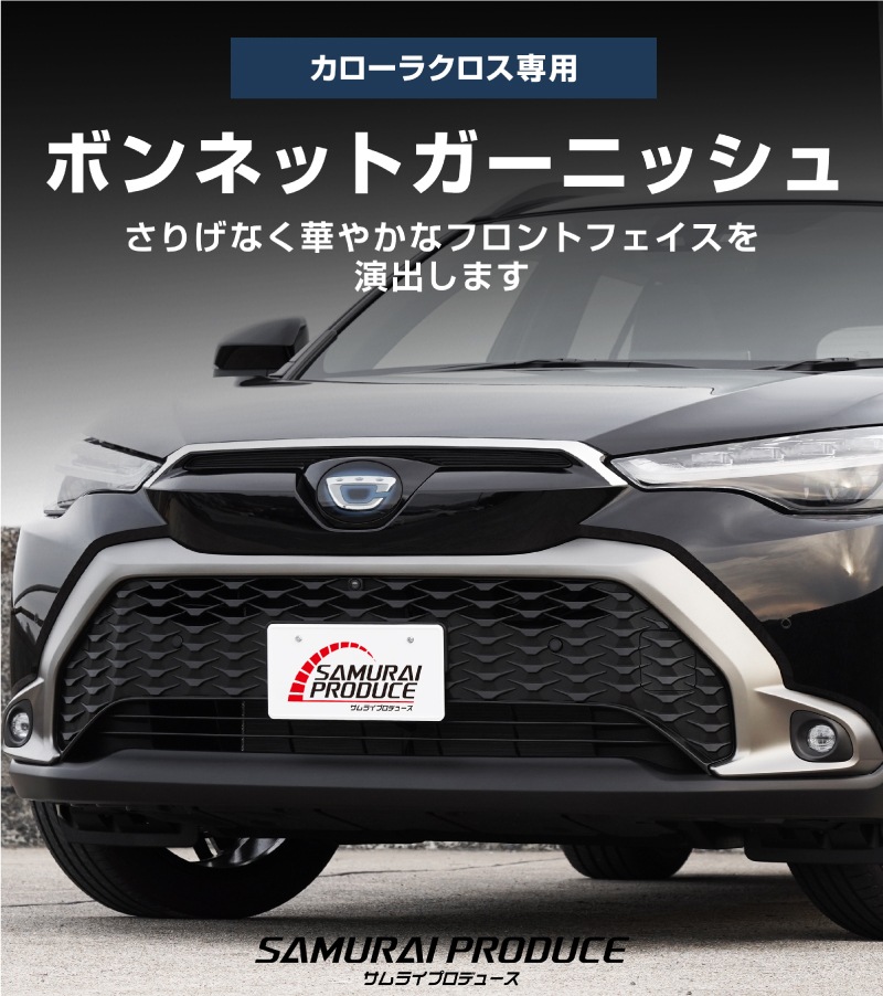 饯 ե ܥͥåȥ˥å 1P ̻ž夲åȥ西 TOYOTA COROLLA CROSS 6AA-ZVG11 3BA-ZSG10 6AA-ZVG15   ե  ѡ ɥ쥹å ꡼ ҳ ץ 