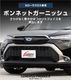 饯 ե ܥͥåȥ˥å 1P ̻ž夲åȥ西 TOYOTA COROLLA CROSS 6AA-ZVG11 3BA-ZSG10 6AA-ZVG15   ե  ѡ ɥ쥹å ꡼ ҳ ץ 