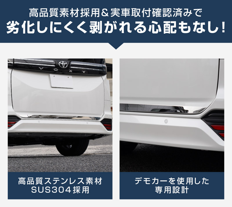 新型ヴォクシー ノア 90系 リアエンド ガーニッシュ 1P 鏡面仕上げ 2026年マイナーチェンジ後対応｜トヨタ TOYOTA VOXY NOAH 90 95 専用 カスタム パーツ リア ドレスアップ アクセサリー 社外品 オプション エアロ【予約販売/9月30日頃入荷予定】