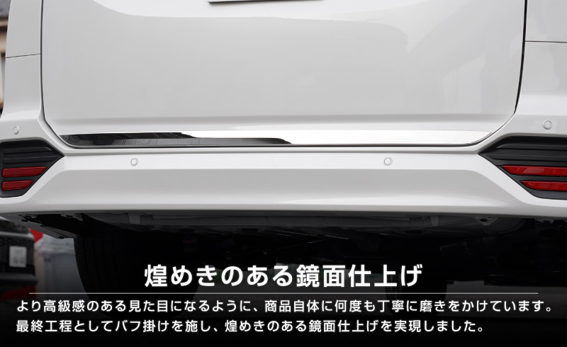 新型ヴォクシー ノア 90系 リアエンド ガーニッシュ 1P 鏡面仕上げ 2026年マイナーチェンジ後対応｜トヨタ TOYOTA VOXY NOAH 90 95 専用 カスタム パーツ リア ドレスアップ アクセサリー 社外品 オプション エアロ【予約販売/9月30日頃入荷予定】