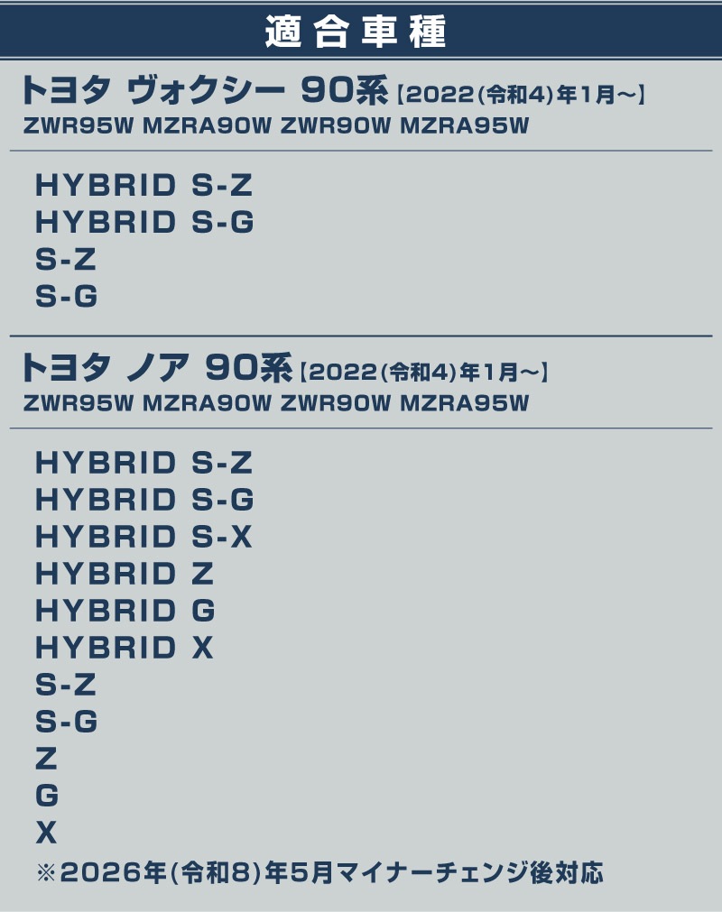 新型ヴォクシー ノア 90系 リアエンド ガーニッシュ 1P 鏡面仕上げ 2026年マイナーチェンジ後対応｜トヨタ TOYOTA VOXY NOAH 90 95 専用 カスタム パーツ リア ドレスアップ アクセサリー 社外品 オプション エアロ【予約販売/9月30日頃入荷予定】