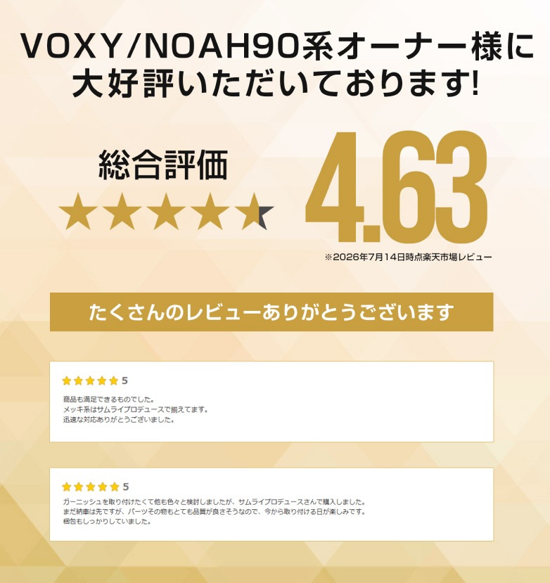 新型ヴォクシー ノア 90系 リアエンド ガーニッシュ 1P 鏡面仕上げ 2026年マイナーチェンジ後対応｜トヨタ TOYOTA VOXY NOAH 90 95 専用 カスタム パーツ リア ドレスアップ アクセサリー 社外品 オプション エアロ【予約販売/9月30日頃入荷予定】