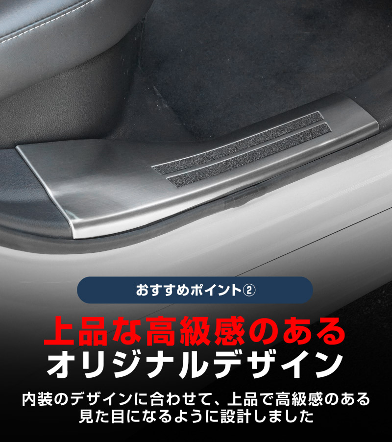 新型プリウス 60系 サイドステップ 内側スカッフプレート 4P 滑り止めゴム付き 選べる3カラー シルバーヘアライン ブラックヘアライン カーボン調 2026年マイナーチェンジ後対応｜トヨタ TOYOTA PRIUS 60 MXWH60 ZVW60 専用 内装 保護 カスタム パーツ ドレスアップ アクセサリー 社外品
