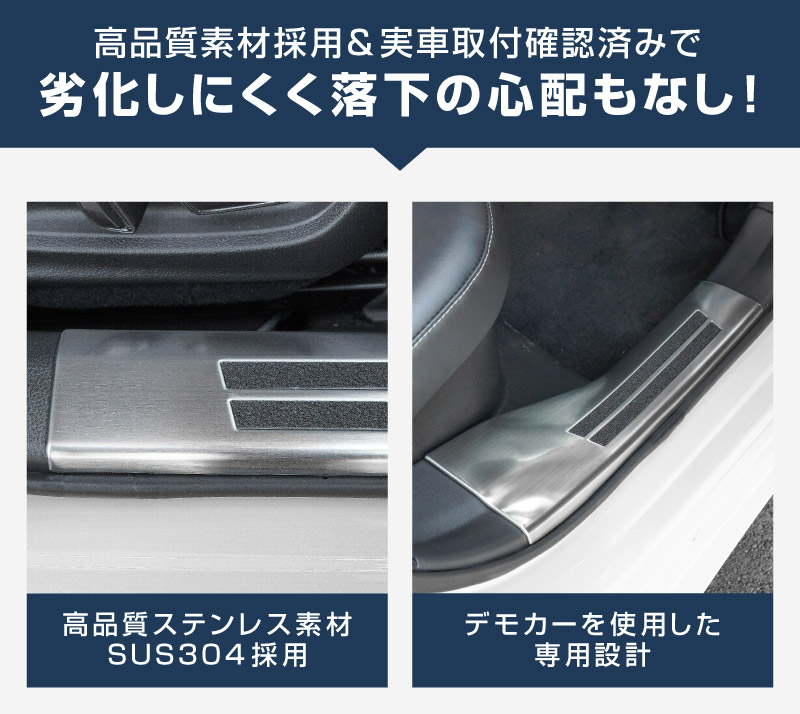 新型プリウス 60系 サイドステップ 内側スカッフプレート 4P 滑り止めゴム付き 選べる3カラー シルバーヘアライン ブラックヘアライン カーボン調 2026年マイナーチェンジ後対応｜トヨタ TOYOTA PRIUS 60 MXWH60 ZVW60 専用 内装 保護 カスタム パーツ ドレスアップ アクセサリー 社外品