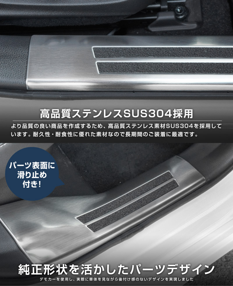 新型プリウス 60系 サイドステップ 内側スカッフプレート 4P 滑り止めゴム付き 選べる3カラー シルバーヘアライン ブラックヘアライン カーボン調 2026年マイナーチェンジ後対応｜トヨタ TOYOTA PRIUS 60 MXWH60 ZVW60 専用 内装 保護 カスタム パーツ ドレスアップ アクセサリー 社外品