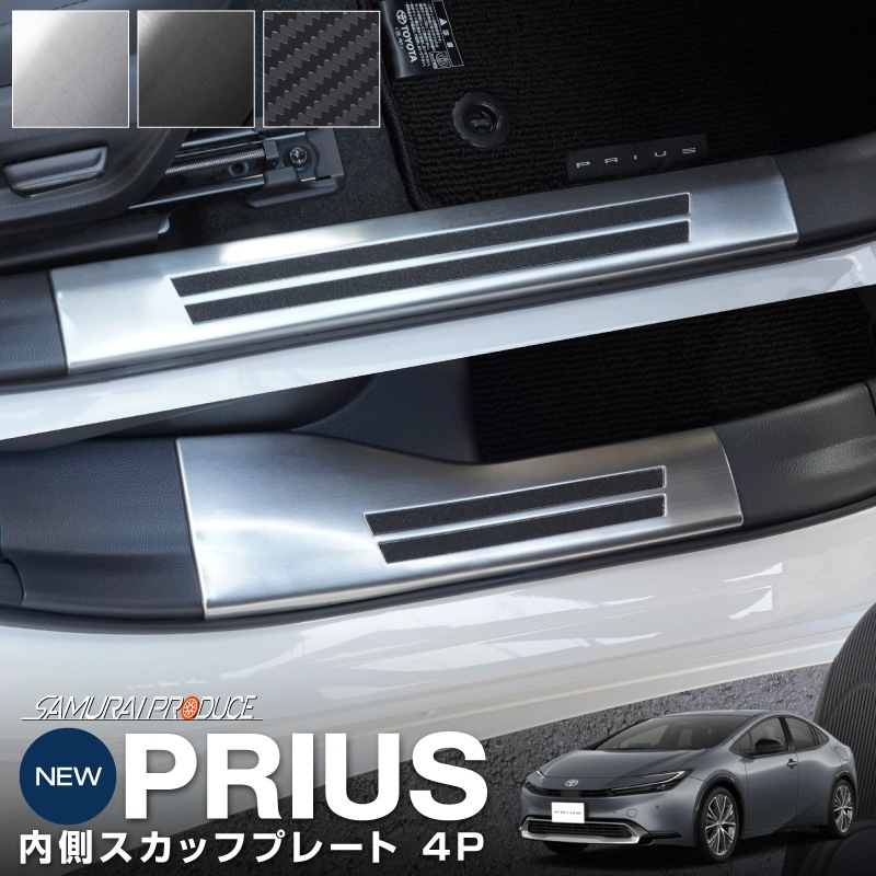 ץꥦ 60 ɥƥå ¦åեץ졼 4P ߤᥴդ ٤3顼 Сإ饤 ֥åإ饤 ܥĴåȥ西 TOYOTA PRIUS 60 MXWH60 ZVW60   ݸ  ѡ ɥ쥹å ꡼ ҳʡͽ/֥å:1220ͽ