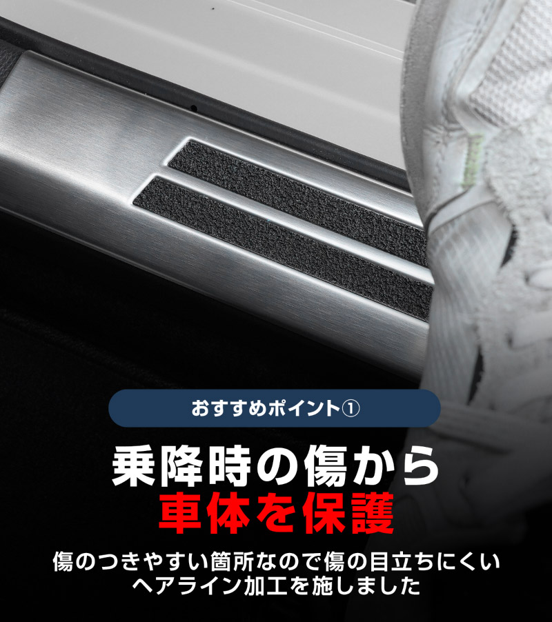 新型プリウス 60系 サイドステップ 内側スカッフプレート 4P 滑り止めゴム付き 選べる3カラー シルバーヘアライン ブラックヘアライン カーボン調 2026年マイナーチェンジ後対応｜トヨタ TOYOTA PRIUS 60 MXWH60 ZVW60 専用 内装 保護 カスタム パーツ ドレスアップ アクセサリー 社外品