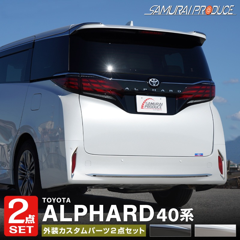 �ڥ��åȳ�ۿ�������ե����� 40�� �ꥢ�Х�ѡ����ꥢ��ե쥯���� �����˥å��� �����ѡ��ĥ��å� �֥�å����̻ž夲��TOYOTA �ȥ西 ALPHARD ���� ���� �ꥢ �Х�ѡ� �������� �ѡ��� �ɥ쥹���å� ���������꡼ �ҳ��� ������