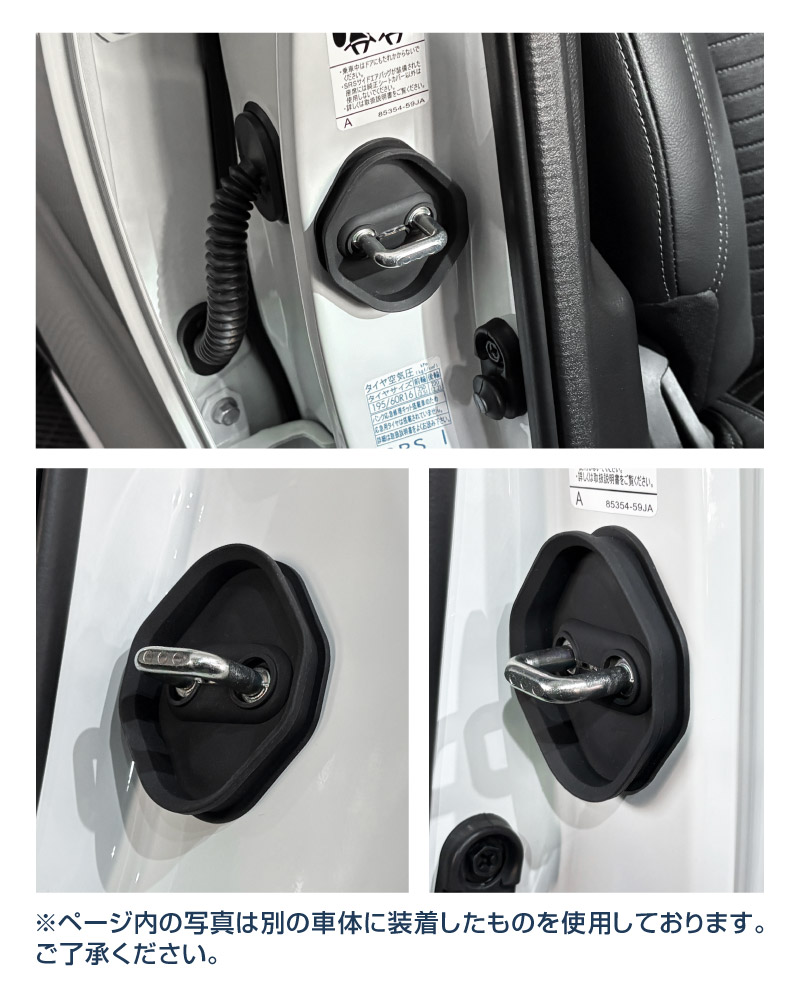 新型ヤリスクロス ヤリス対応 ゴムタイプ ドアストライカー 4P ブラック｜トヨタ TOYOTA YARIS CROSS  内装 カスタム 保護パーツ ドアストッパーカバー ストライカーカバー ドレスアップ アクセサリー 社外品 オプション【メール便対象/代引き・配達日時指定不可】