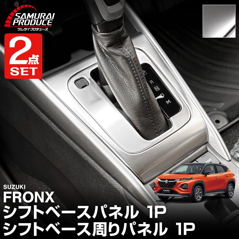 �ڥ��åȳ�ۥե��󥯥� ���եȥ١��� �� ���եȥ١�������ѥͥ� 2P ���٤�2���顼 ���ƥ󥷥�С� �֥�å��إ��饤��å����� SUZUKI FRONX WDB3S WEB3S ���� �������� �ѡ��� �ɥ쥹���å� ���������꡼ �ݸ� ����ƥꥢ �ե���� �ѥͥ� ���С� �ҳ�