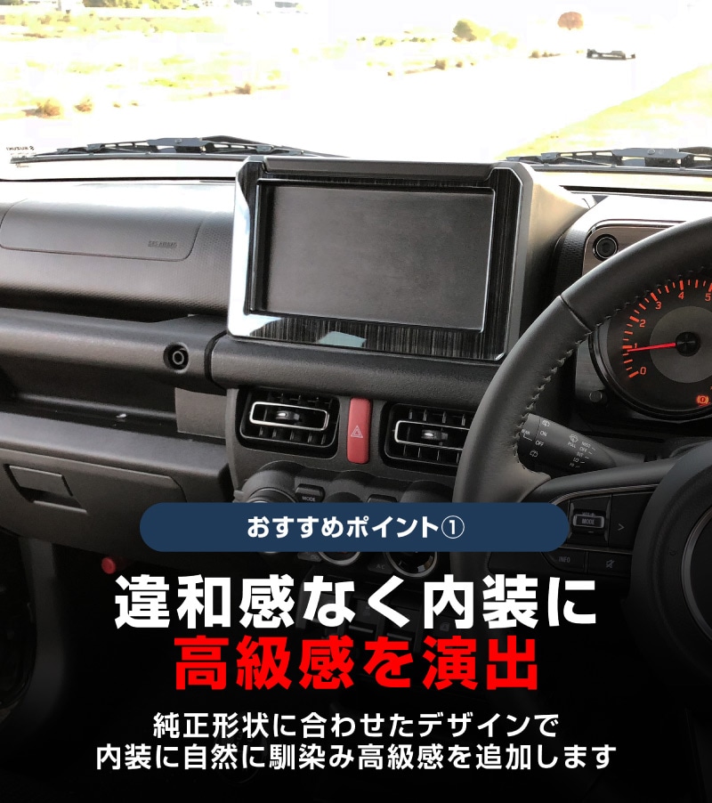 �ڥ��åȳ�ۥ���ˡ� JB64 ����ˡ������� JB74 7������ʥ����� ����ƥꥢ�ѥͥ� �� ����ʡ��ɥ��ϥ�ɥ륫�С� ����ƥꥢ�ѥͥ륻�å� 3P �֥�å��إ��饤��å����� SUZUKI JIMNY JB64W SIERRA JB74 ���� �������� ���� �ѡ��� �ɥ쥹���å� ���������꡼ �ҳ���