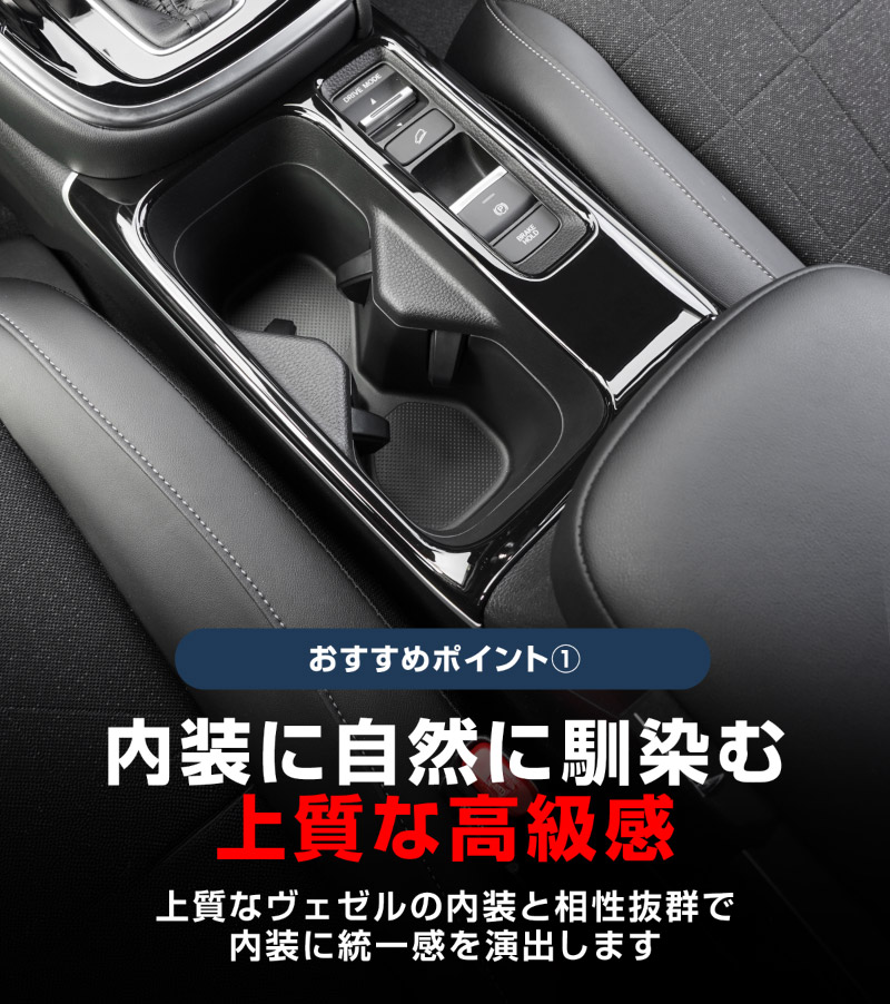 �ڥ����ȥ�å��ʡۿ����������� RV�� �������� �ե���ȡ��ꥢ �ɥ�󥯥ۥ���� ����ƥꥢ�ѥͥ� 2P �ԥ��Υ֥�å� �ѵ�����ͥ�줿ABS���åۥ�� HONDA VEZEL ���� ����ƥꥢ �������� �ѡ��� �ɥ쥹���å� ���������꡼ �ҳ��� ���ץ����