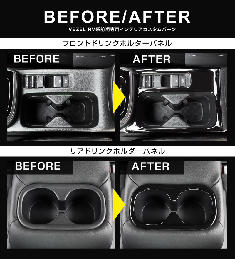 �ڥ����ȥ�å��ʡۿ����������� RV�� �������� �ե���ȡ��ꥢ �ɥ�󥯥ۥ���� ����ƥꥢ�ѥͥ� 2P �ԥ��Υ֥�å� �ѵ�����ͥ�줿ABS���åۥ�� HONDA VEZEL ���� ����ƥꥢ �������� �ѡ��� �ɥ쥹���å� ���������꡼ �ҳ��� ���ץ����