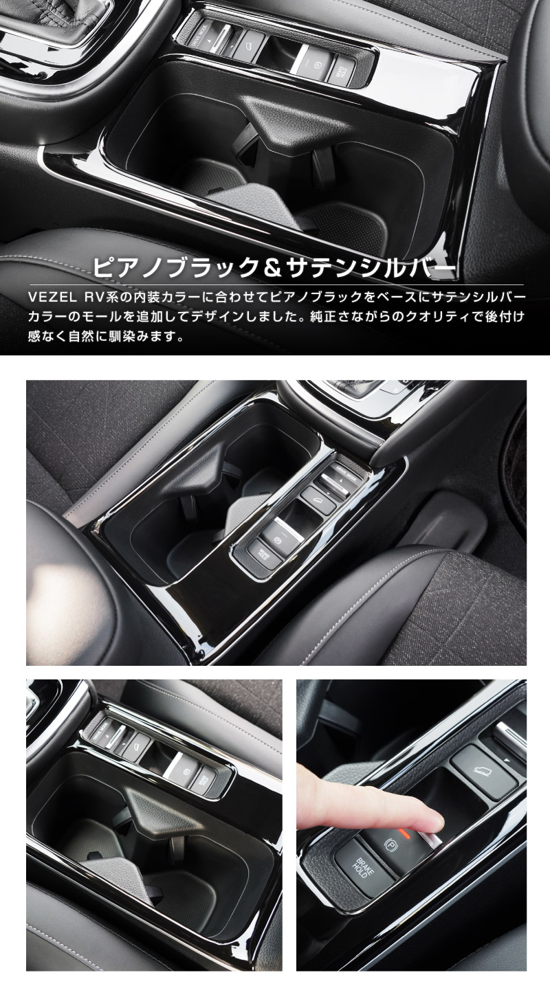 �ڥ����ȥ�å��ʡۿ����������� RV�� �������� �ե���ȡ��ꥢ �ɥ�󥯥ۥ���� ����ƥꥢ�ѥͥ� 2P �ԥ��Υ֥�å� �ѵ�����ͥ�줿ABS���åۥ�� HONDA VEZEL ���� ����ƥꥢ �������� �ѡ��� �ɥ쥹���å� ���������꡼ �ҳ��� ���ץ����