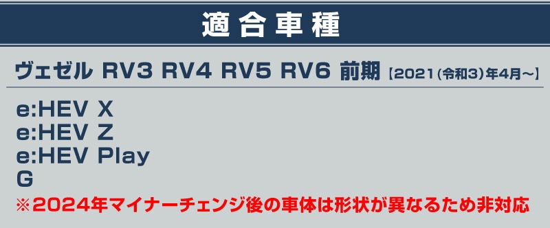 �ڥ����ȥ�å��ʡۿ����������� RV�� �������� �ե���ȡ��ꥢ �ɥ�󥯥ۥ���� ����ƥꥢ�ѥͥ� 2P �ԥ��Υ֥�å� �ѵ�����ͥ�줿ABS���åۥ�� HONDA VEZEL ���� ����ƥꥢ �������� �ѡ��� �ɥ쥹���å� ���������꡼ �ҳ��� ���ץ����