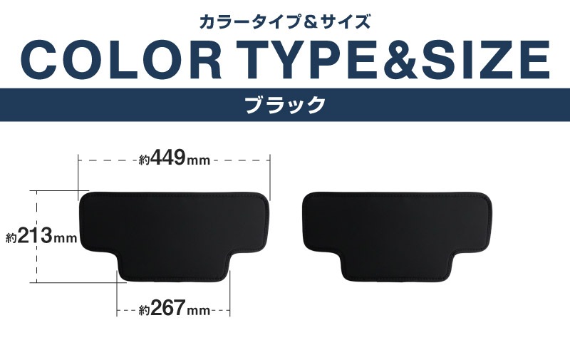 新型CX-5 KM系 運転席 助手席 小型 フロントシートバックロアキックマット 2P ブラック｜マツダ MAZDA CX5 2026年フルモデルチェンジ KMYSDP 専用 キックガード シートバックカバー アクセサリー カバー 傷防止 社外 【予約販売/9月10日頃入荷予定】