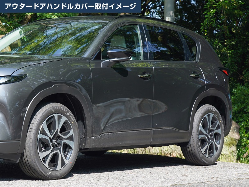 【セット割】新型CX-5 KM系 アウタードアハンドルカバー ＆ サイドミラーガーニッシュ 8P 鏡面仕上げ 2026年 フルモデルチェンジ専用 ｜MAZDA CX5 2026FMC KMYSDP 専用 カスタム パーツ サイド アクセサリー ドアパネル ドアノブ カバー ドアミラー ミラー カバー 外装 社外