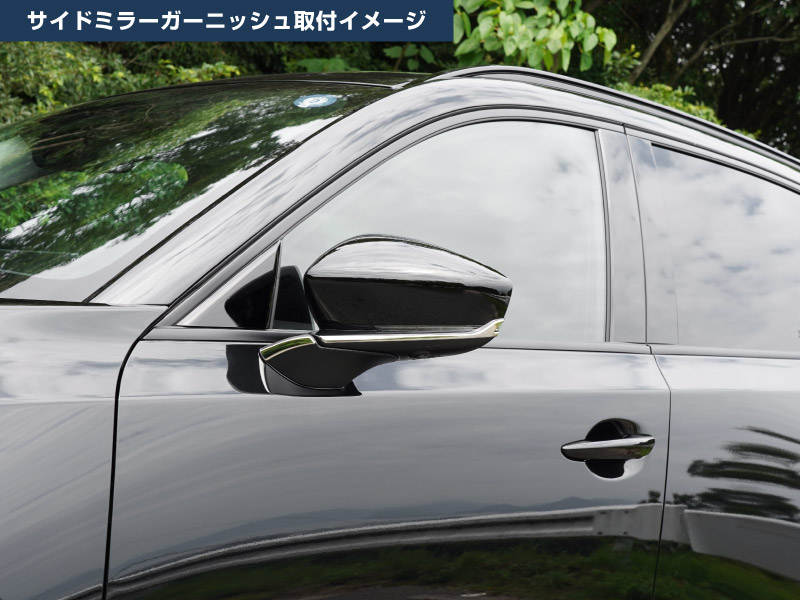 【セット割】新型CX-5 KM系 アウタードアハンドルカバー ＆ サイドミラーガーニッシュ 8P 鏡面仕上げ 2026年 フルモデルチェンジ専用 ｜MAZDA CX5 2026FMC KMYSDP 専用 カスタム パーツ サイド アクセサリー ドアパネル ドアノブ カバー ドアミラー ミラー カバー 外装 社外