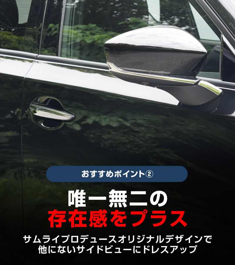 【セット割】新型CX-5 KM系 アウタードアハンドルカバー ＆ サイドミラーガーニッシュ 8P 鏡面仕上げ 2026年 フルモデルチェンジ専用 ｜MAZDA CX5 2026FMC KMYSDP 専用 カスタム パーツ サイド アクセサリー ドアパネル ドアノブ カバー ドアミラー ミラー カバー 外装 社外