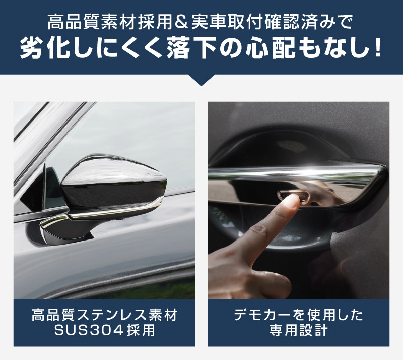 【セット割】新型CX-5 KM系 アウタードアハンドルカバー ＆ サイドミラーガーニッシュ 8P 鏡面仕上げ 2026年 フルモデルチェンジ専用 ｜MAZDA CX5 2026FMC KMYSDP 専用 カスタム パーツ サイド アクセサリー ドアパネル ドアノブ カバー ドアミラー ミラー カバー 外装 社外