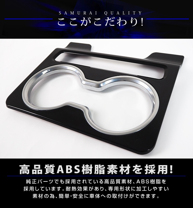 【アウトレット品】 CX-5 KF系 前期/後期 リア ドリンクホルダーカバー サテンシルバー×ピアノブラックカラー ｜マツダ MAZDA CX5 KF系 カスタム 専用 パーツ ドレスアップ アクセサリー 社外品 オプション エアロ