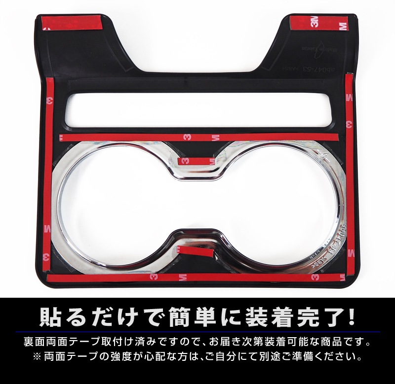 【アウトレット品】 CX-5 KF系 前期/後期 リア ドリンクホルダーカバー サテンシルバー×ピアノブラックカラー ｜マツダ MAZDA CX5 KF系 カスタム 専用 パーツ ドレスアップ アクセサリー 社外品 オプション エアロ