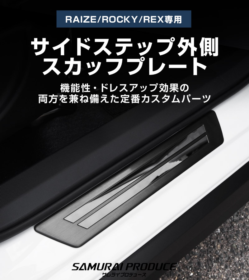 �饤�� ���å��� ��å��� �����ɥ��ƥå� ��¦�����åեץ졼�� �ե���ȡ��ꥢ���å� 4P ���٤�2���顼 �֥�å�/����С��åȥ西 TOYOTA RAIZE TOYOTA �����ϥ� �����ϥ� ROCKY DAIHATSU �����ݸ���դ� ����