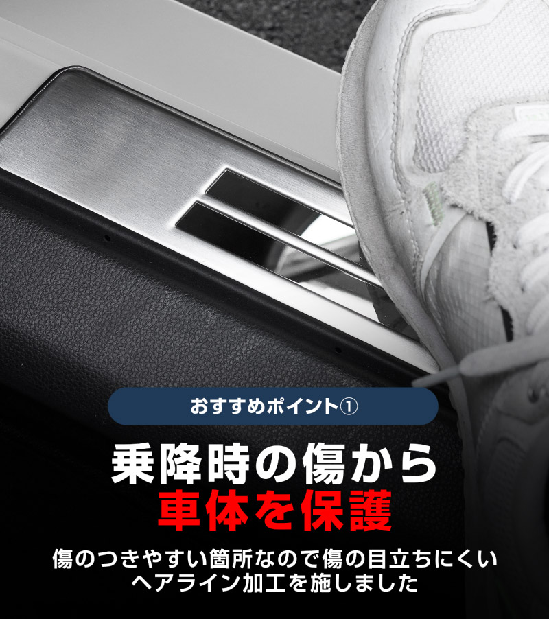 新型プリウス 60系 サイドステップ 外側スカッフプレート 4P 車体保護ゴム付き 選べる3カラー シルバーヘアライン ブラックヘアライン カーボン調 2026年マイナーチェンジ後対応｜トヨタ TOYOTA PRIUS 60 MXWH60 ZVW60 専用 内装 保護 カスタム パーツ ドレスアップ アクセサリー 社外品