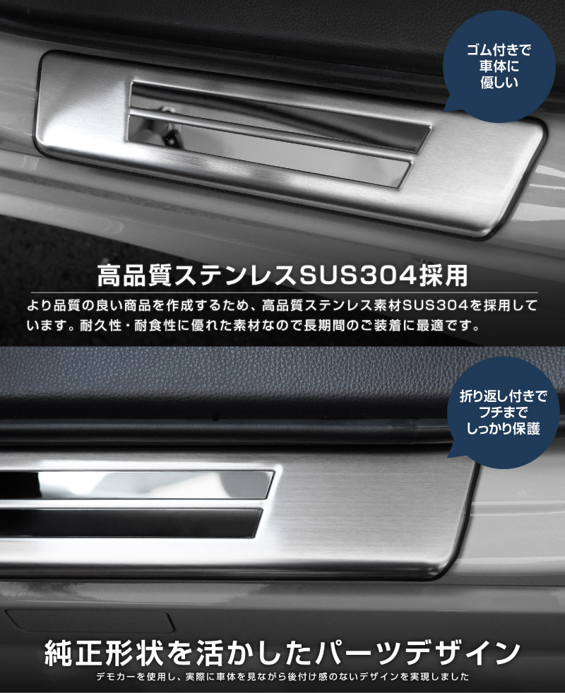 新型プリウス 60系 サイドステップ 外側スカッフプレート 4P 車体保護ゴム付き 選べる3カラー シルバーヘアライン ブラックヘアライン カーボン調 2026年マイナーチェンジ後対応｜トヨタ TOYOTA PRIUS 60 MXWH60 ZVW60 専用 内装 保護 カスタム パーツ ドレスアップ アクセサリー 社外品