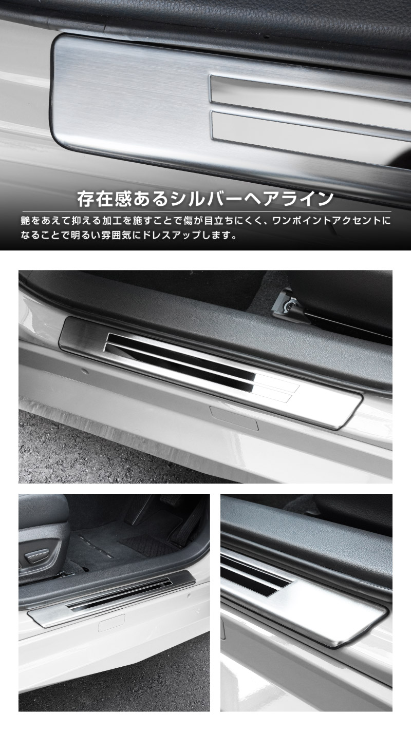 新型プリウス 60系 サイドステップ 外側スカッフプレート 4P 車体保護ゴム付き 選べる3カラー シルバーヘアライン ブラックヘアライン カーボン調 2026年マイナーチェンジ後対応｜トヨタ TOYOTA PRIUS 60 MXWH60 ZVW60 専用 内装 保護 カスタム パーツ ドレスアップ アクセサリー 社外品